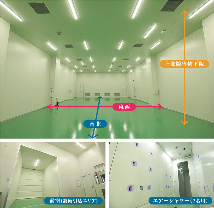 大野事業場 クリーンルーム